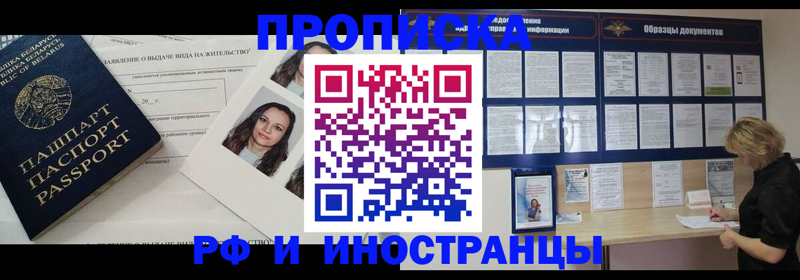 миграционный учет в Людиново