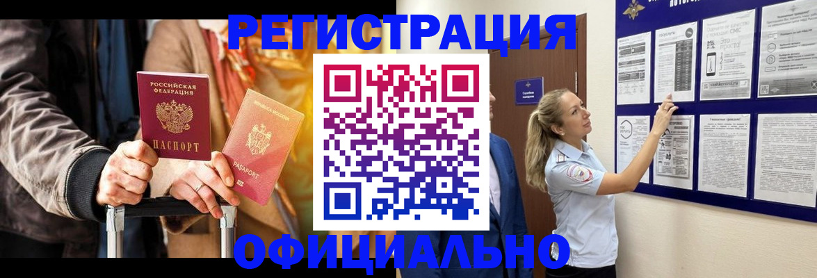 прописка для школы в Людиново