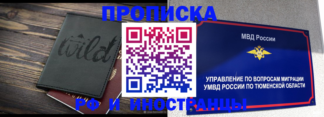 временная регистрация 2025 в Людиново